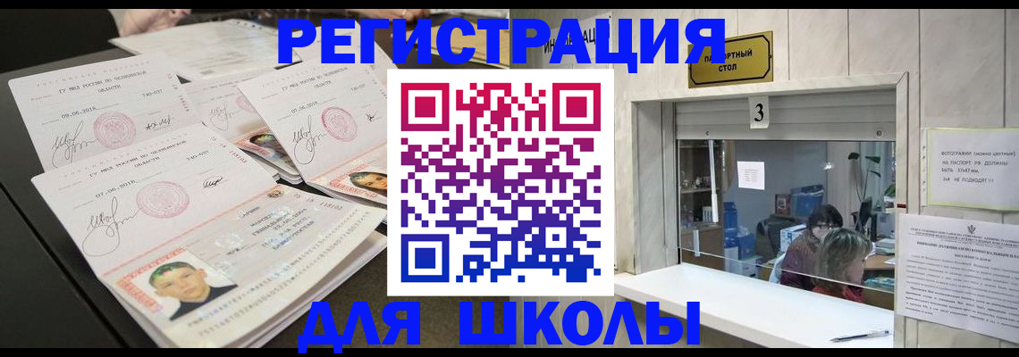 прописка гарантия в Кинеле