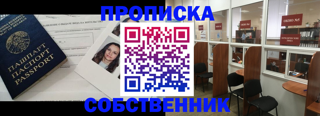 временная регистрация надежно в Кинеле