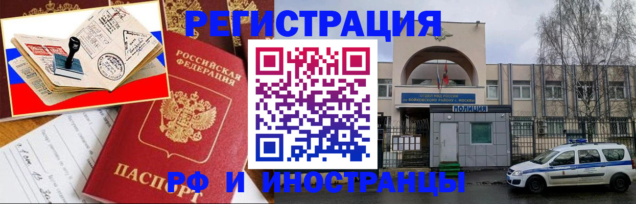 прописка регистрация в Кинеле