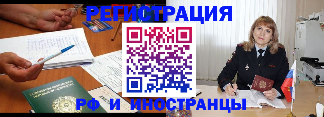 прописка для военкомата в Кинеле